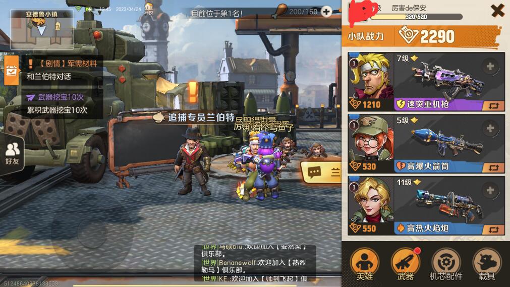 合金弹头觉醒怎么修改昵称？