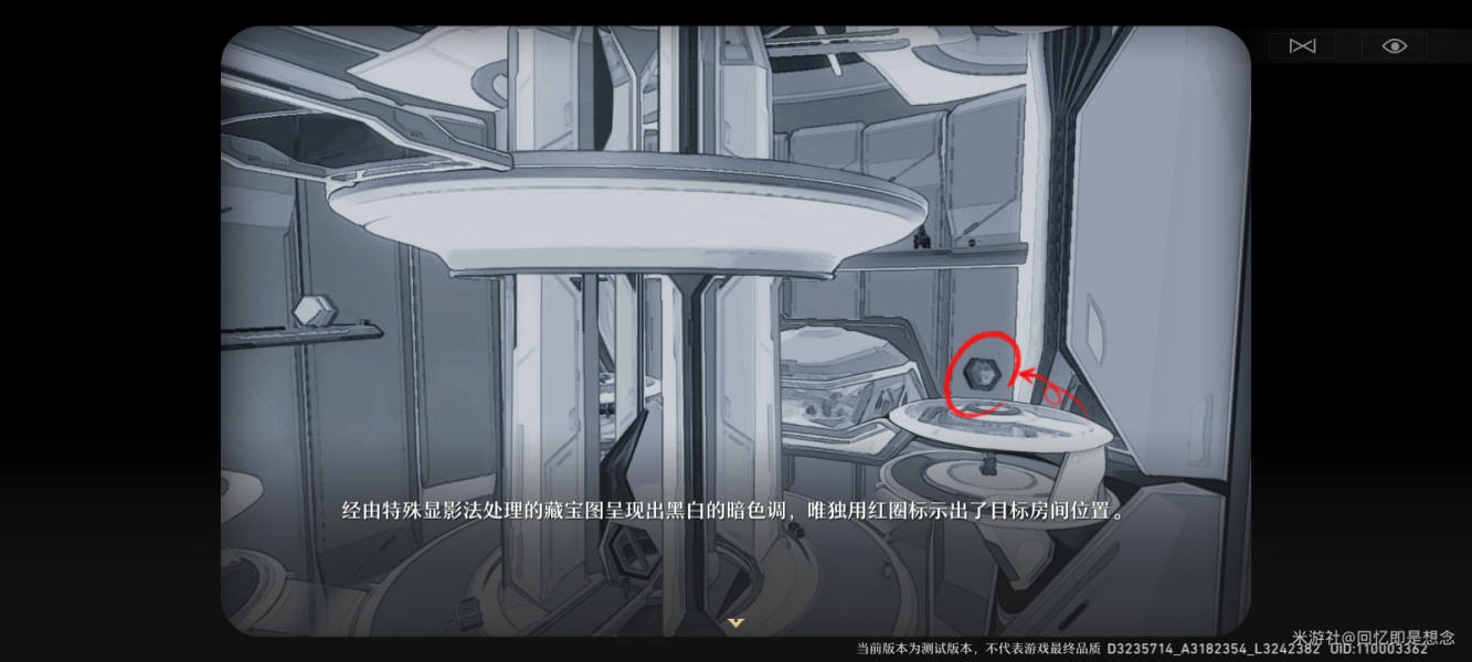 崩坏星穹铁道触不可及任务流程攻略