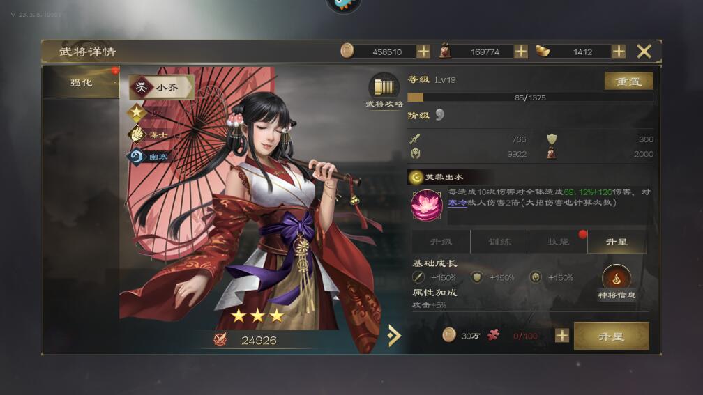 热血三国无双武将战力提升攻略