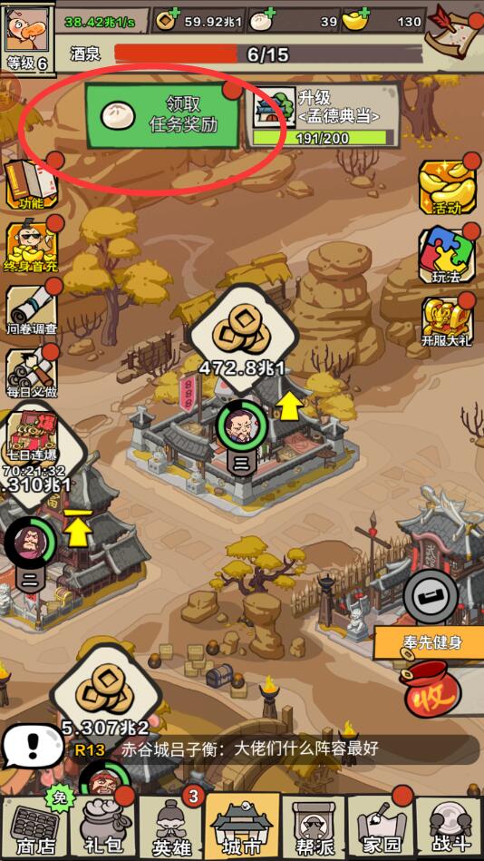 英雄来当家手游升级经验怎么获得？