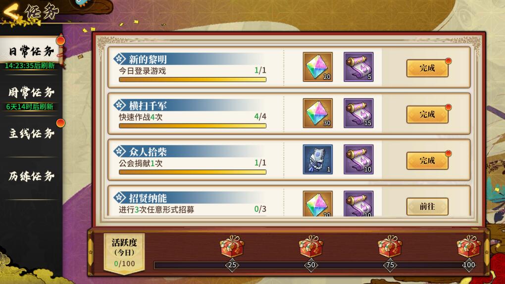 拯救小宇宙手游钻石怎么得？
