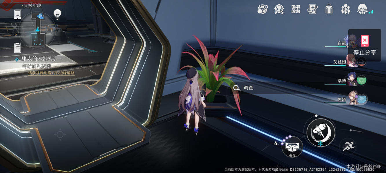 崩坏星穹铁道纸鹤任务道具位置攻略