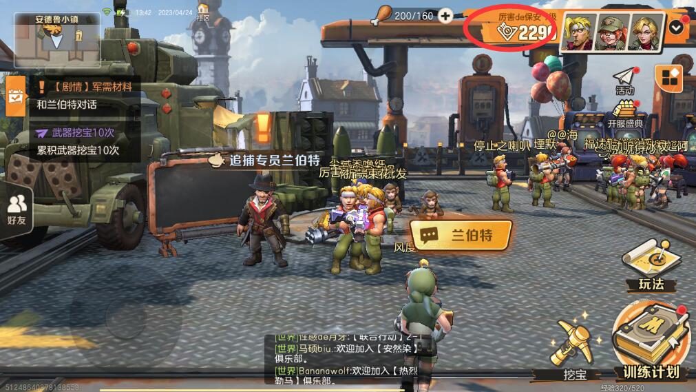 合金弹头觉醒怎么修改昵称？