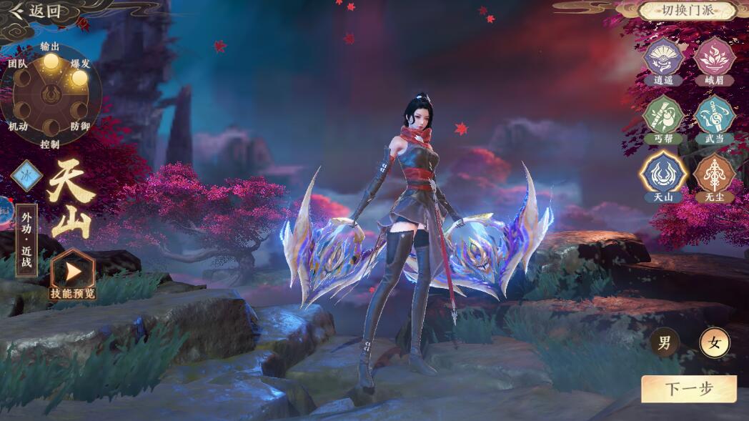 天龙八部2飞龙战天手游选择哪个职业好？