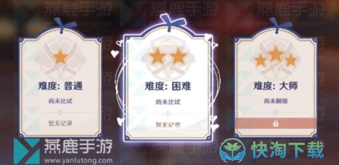 原神演武传心第四天怎么打出来-演武传心第四天打法攻略介绍