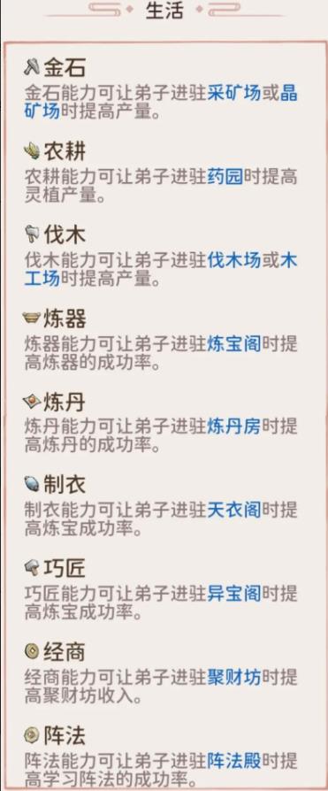 我的门派游戏新手攻略_我的门派新手攻略之资质与收徒