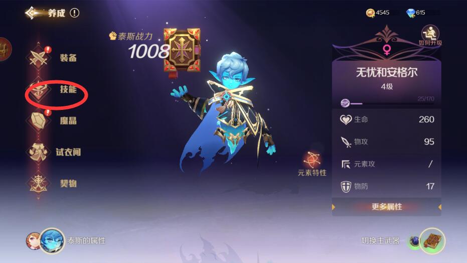 灵契少女手游战力怎么提升？