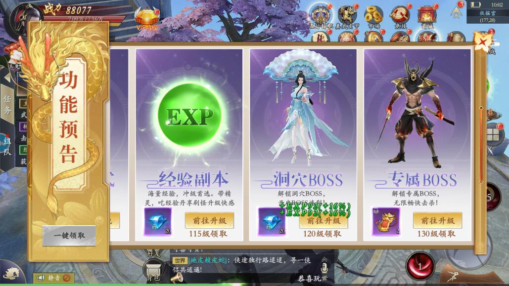 漂在江湖快速升级攻略