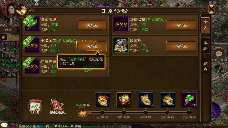 原始征途手游快速升级攻略