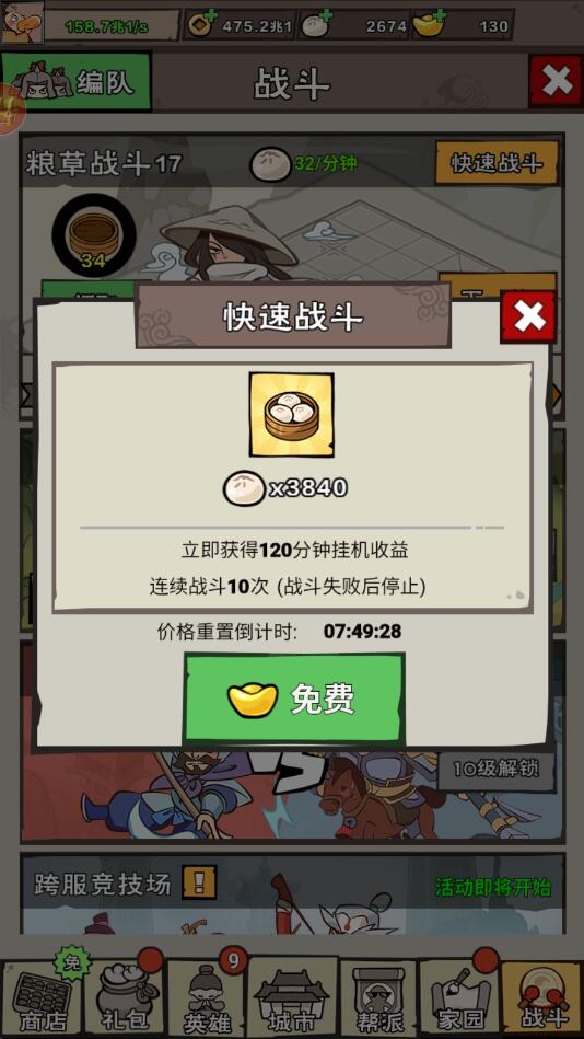 英雄来当家手游升级经验怎么获得？