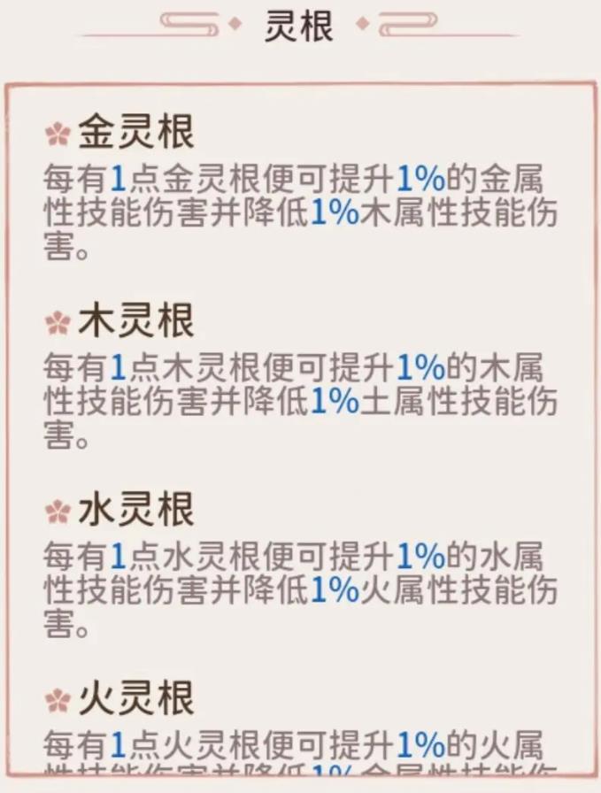 我的门派游戏新手攻略_我的门派新手攻略之资质与收徒