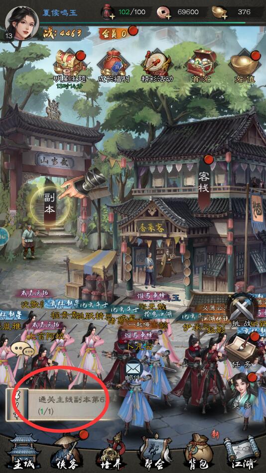 新倚天屠龙记手游快速升级攻略