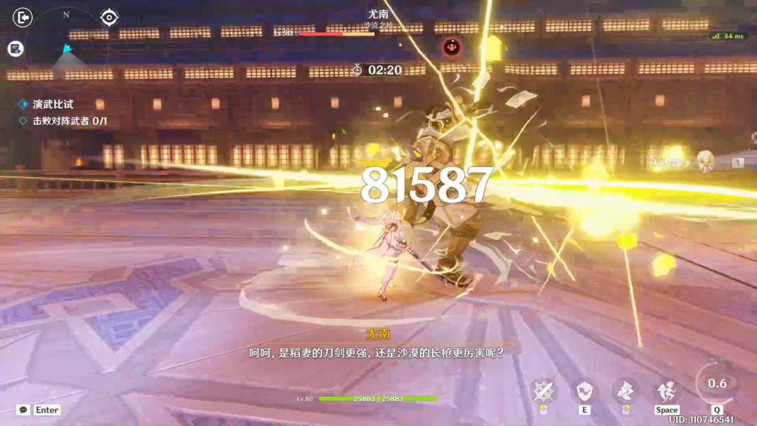 原神演武传心第三天尤南打法攻略