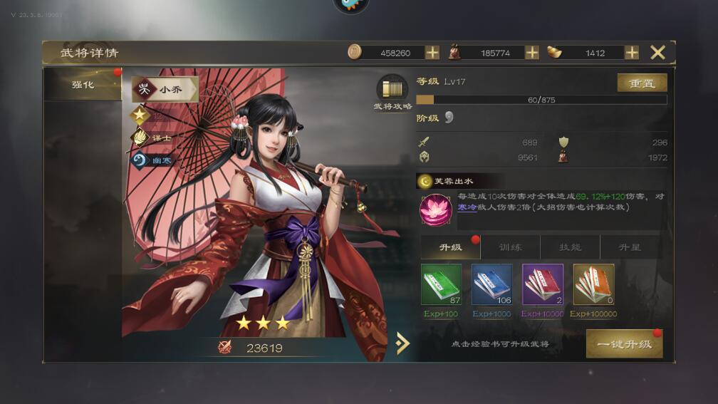 热血三国无双武将战力提升攻略