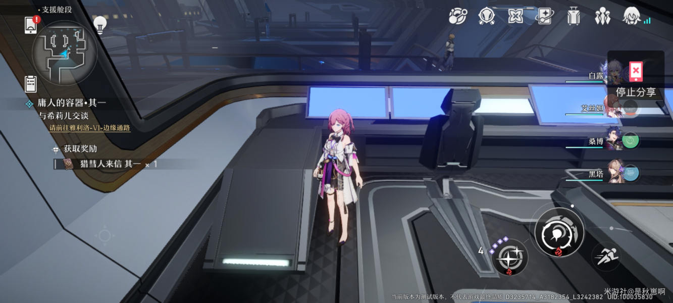 崩坏星穹铁道纸鹤任务道具位置攻略