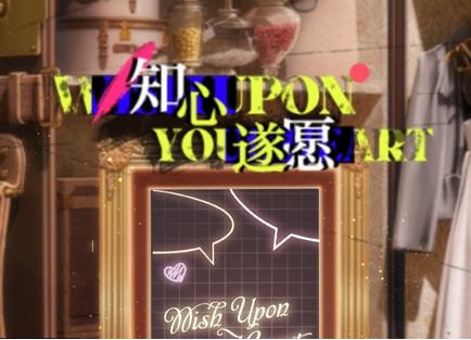 《光与夜之恋》知心遂愿第二轮夏鸣星礼物礼物盒选哪个-第二轮夏鸣星礼物正确选择