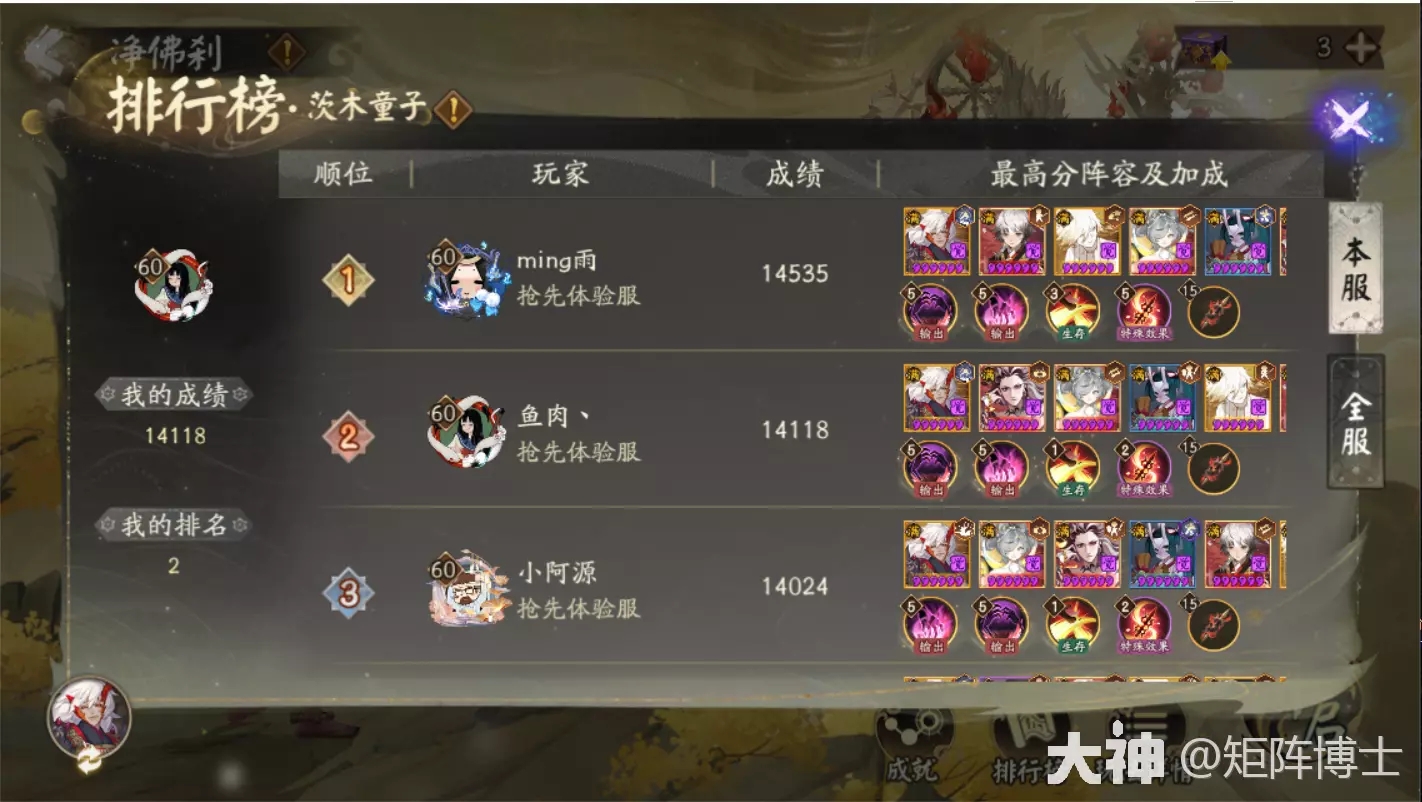 阴阳师六道之门净佛刹打法攻略