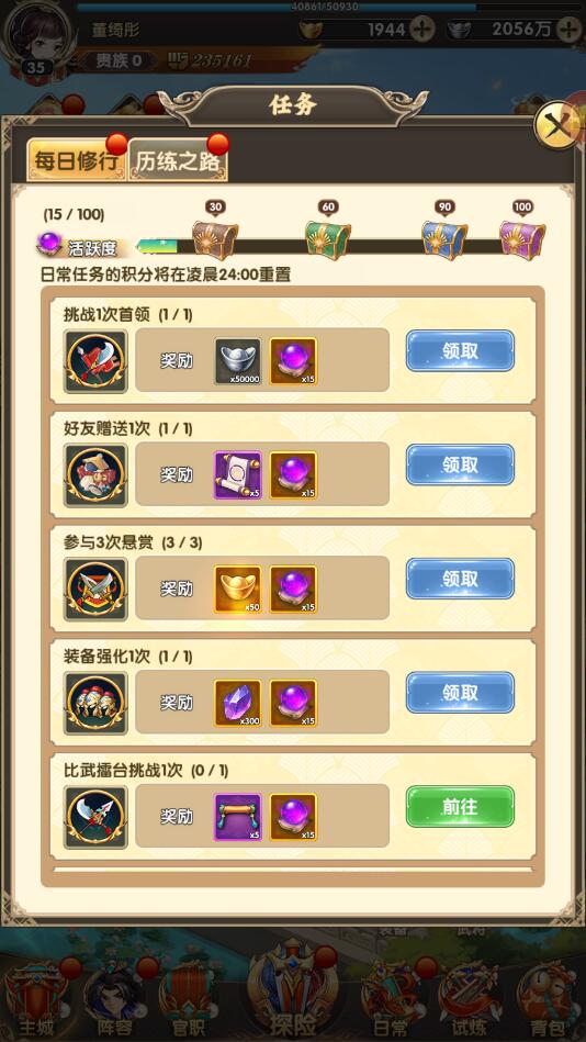 天天迷城手游元宝怎么获得？