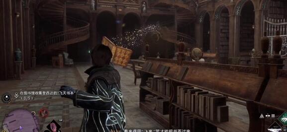 霍格沃茨之遗飞离书架攻略-飞离书架支线任务必看攻略