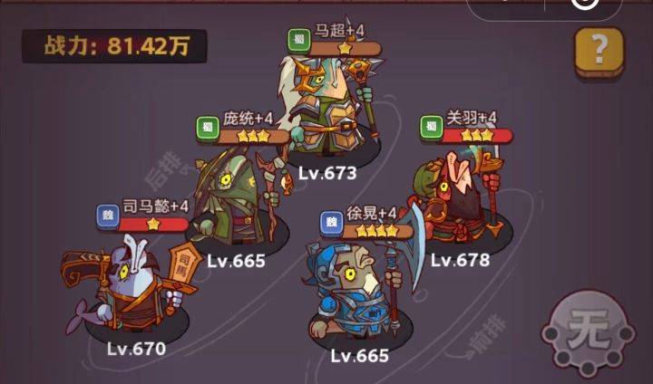 咸鱼之王琉璃5塔4-6层怎么通关-咸鱼之王琉璃5塔4-6层策略