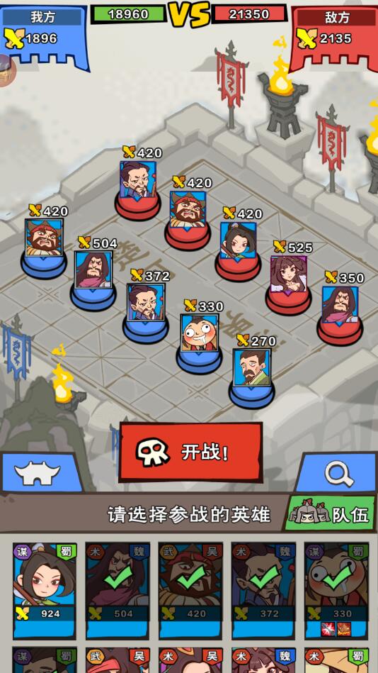 英雄来当家手游升级经验怎么获得？