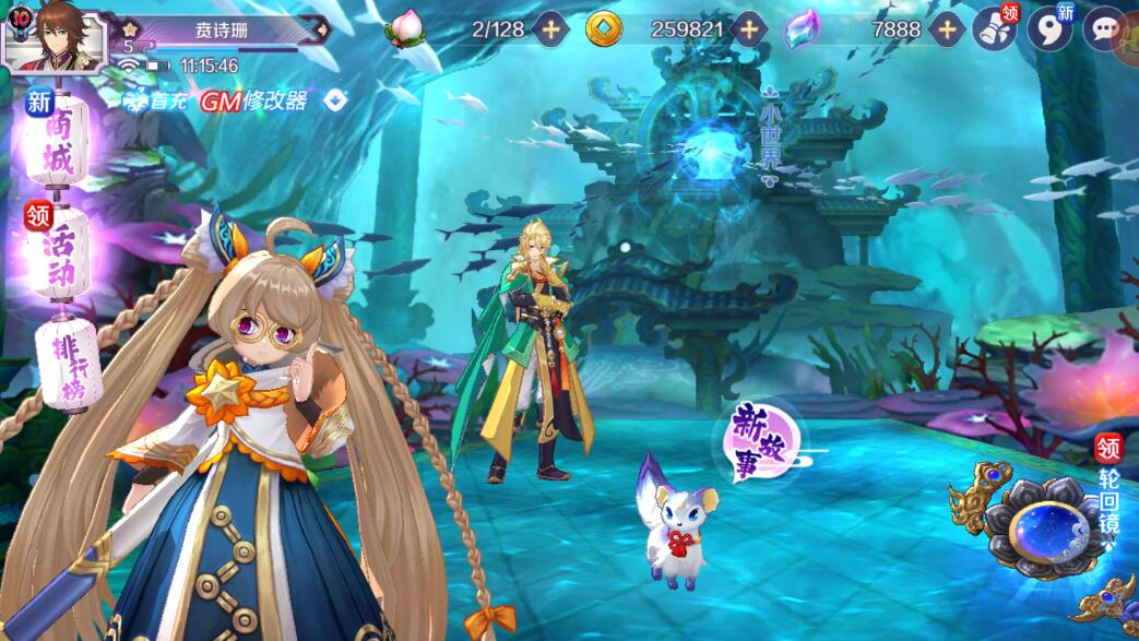 轮回诀手游怎么改名?