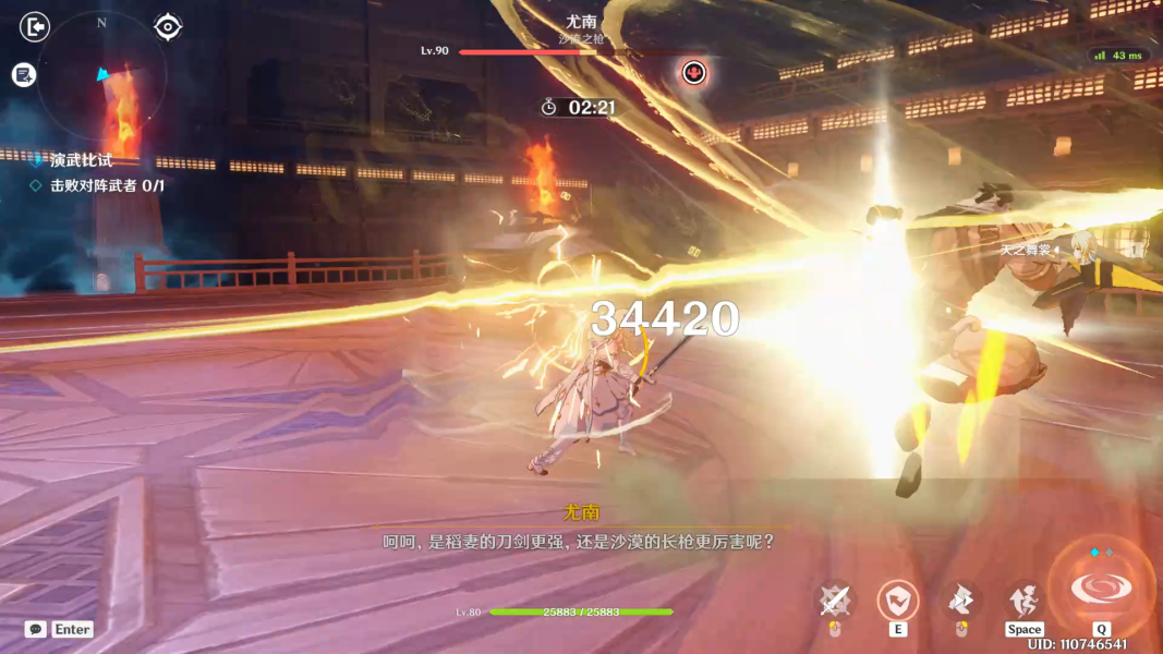 原神演武传心第三天尤南打法攻略