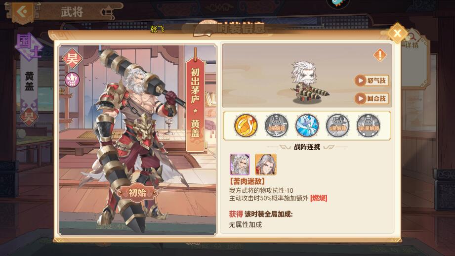 英杰传手游武将战力怎么提升？