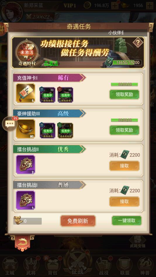剑与盾手游元宝快速获得攻略
