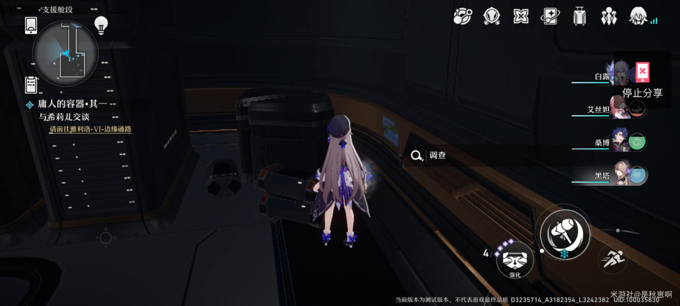 崩坏星穹铁道纸鹤任务道具位置攻略