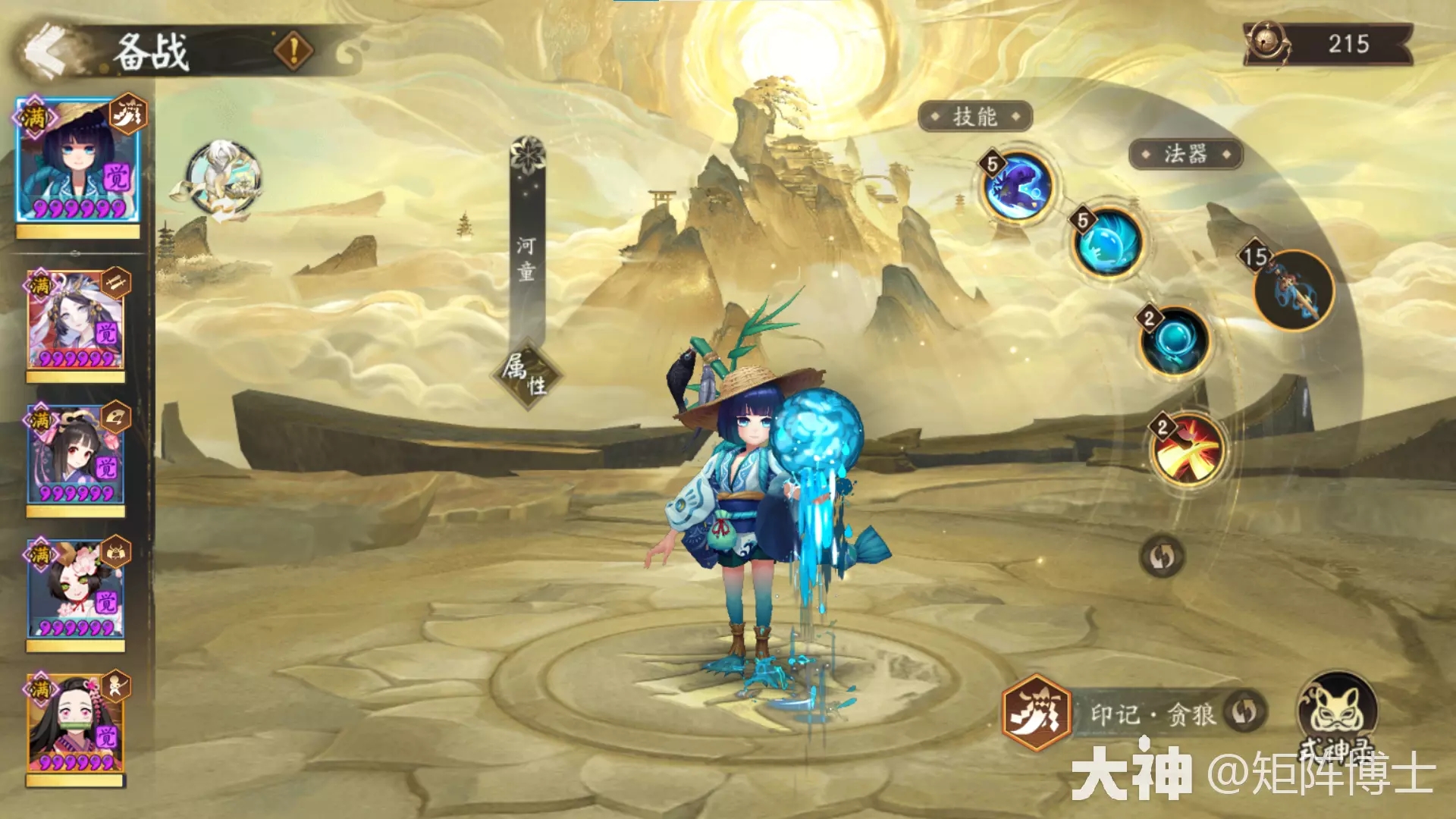 阴阳师六道之门净佛刹打法攻略