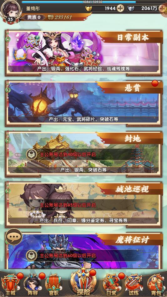 天天迷城手游元宝怎么获得？