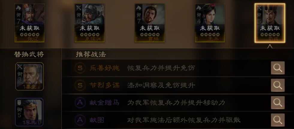 三国志战棋版魏国阵容搭配攻略