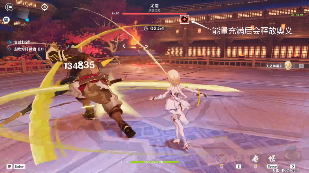 原神演武传心第三天尤南打法攻略