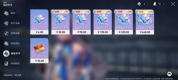 《崩坏星穹铁道》萌新避坑指南