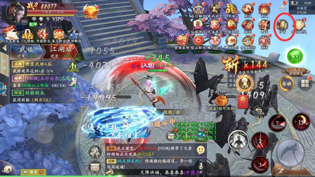 漂在江湖快速升级攻略