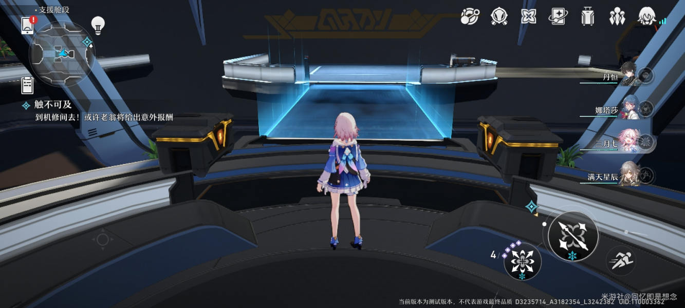 崩坏星穹铁道触不可及任务流程攻略