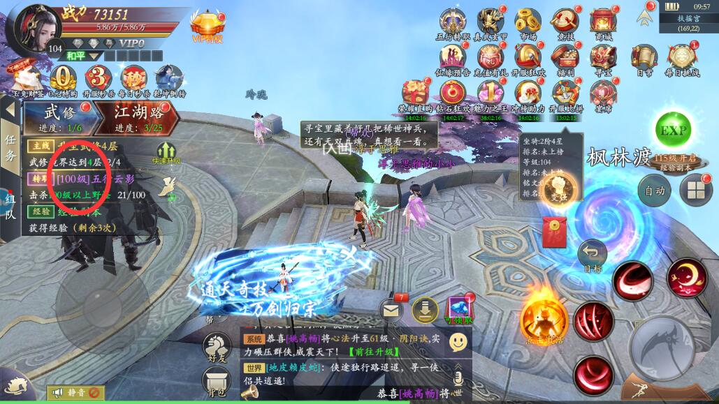 漂在江湖快速升级攻略