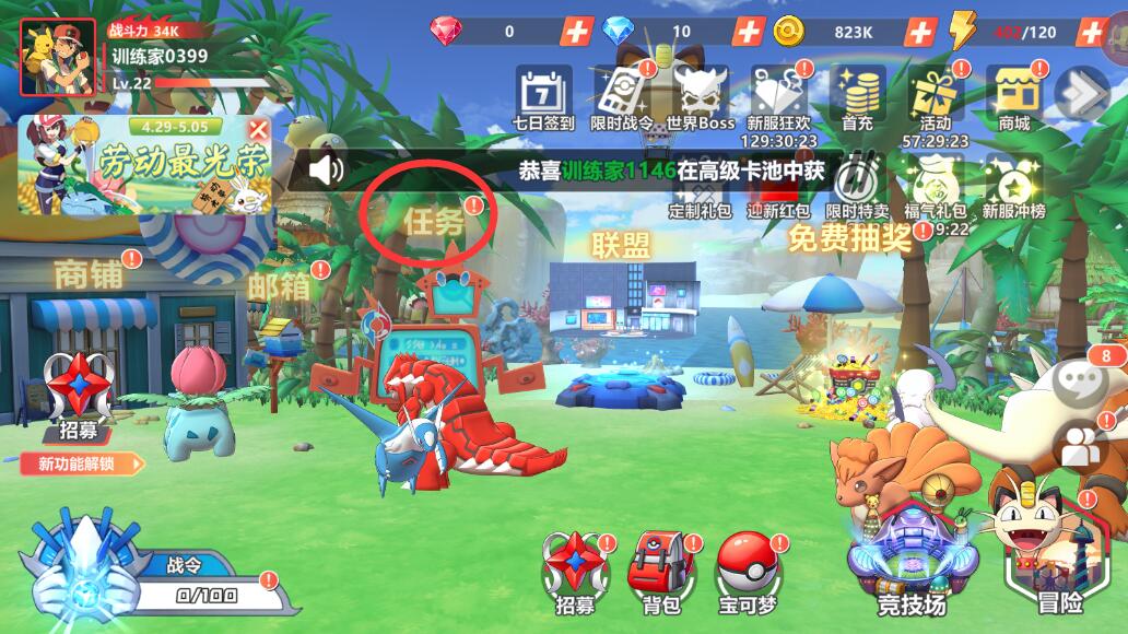 喵喵爱冒险手游怎么快速提升等级？