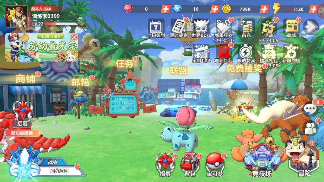 喵喵爱冒险手游怎么快速提升等级？