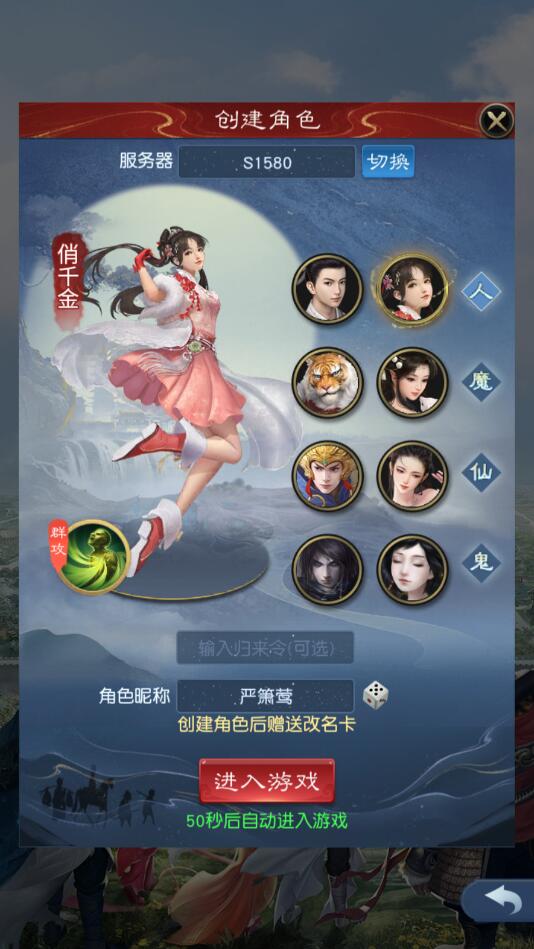 大话西游归来手游选择哪个职业好？