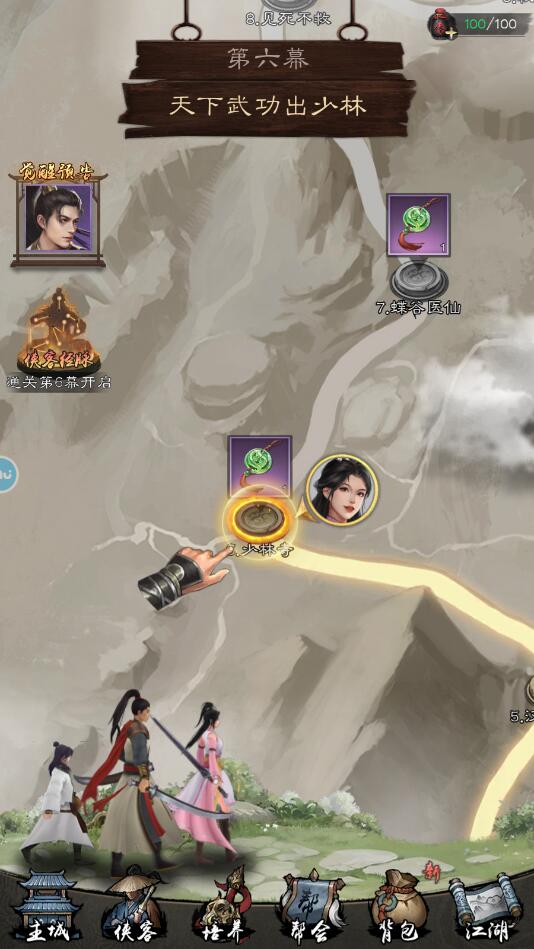 新倚天屠龙记手游快速升级攻略