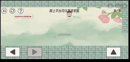 眼镜先生大冒险第1关怎么通关