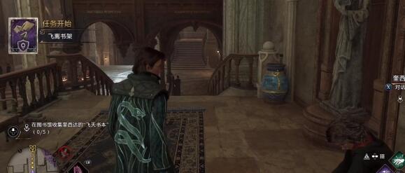 霍格沃茨之遗飞离书架攻略-飞离书架支线任务必看攻略