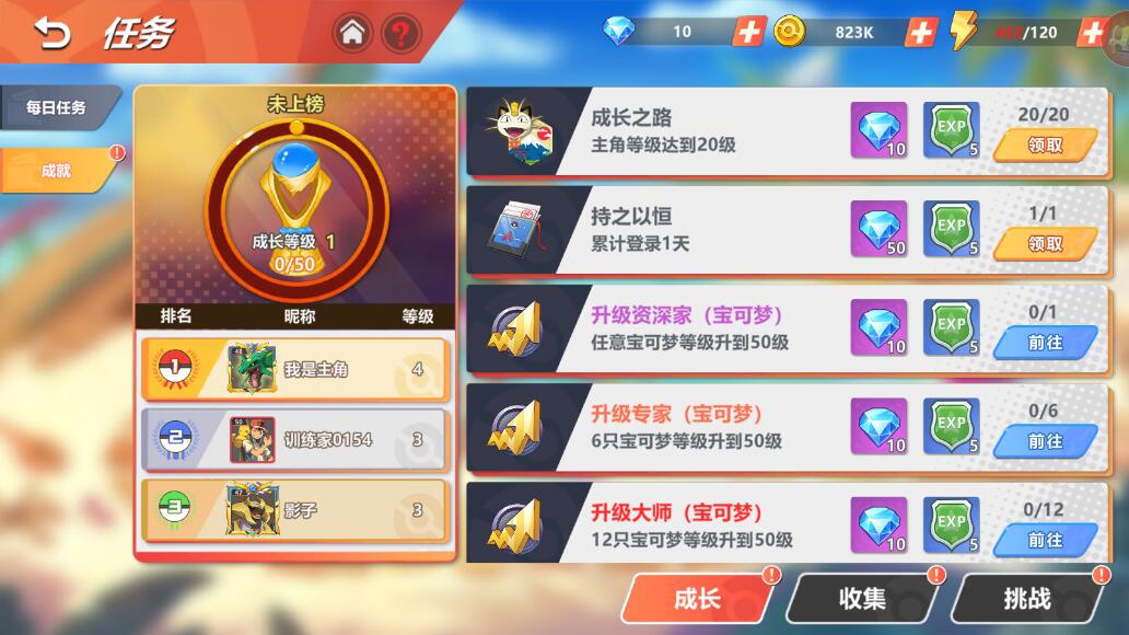 喵喵爱冒险手游怎么快速提升等级？