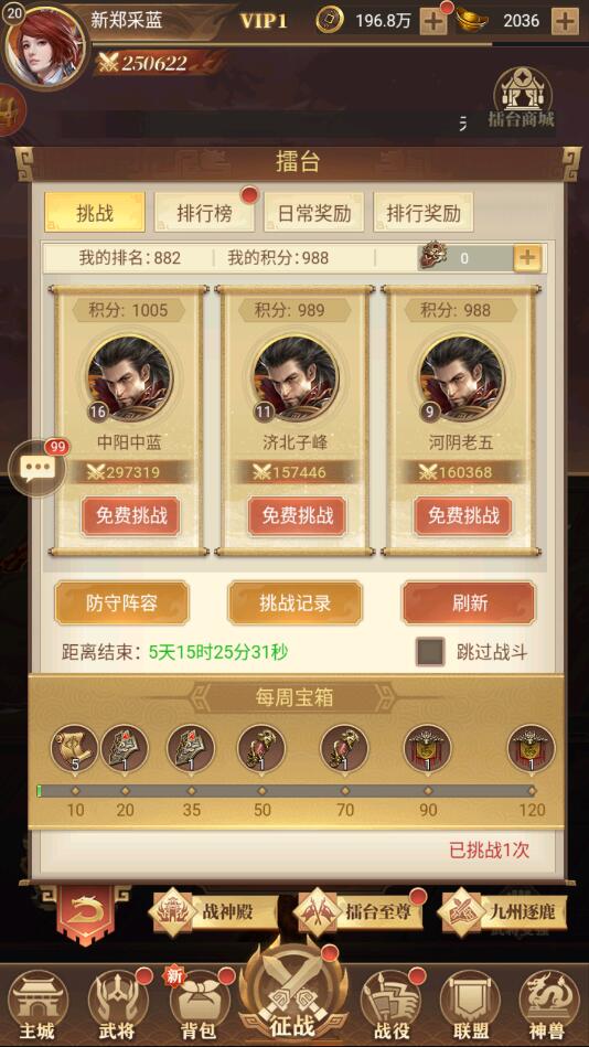 剑与盾手游元宝快速获得攻略