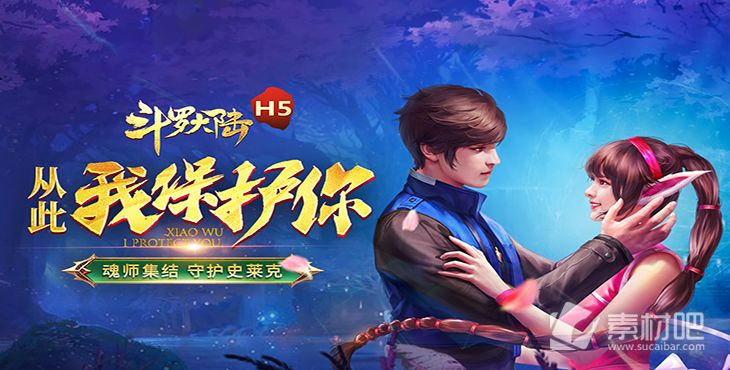 斗罗大陆h5龙脉争夺玩法攻略-斗罗大陆h5龙脉争夺怎么使用