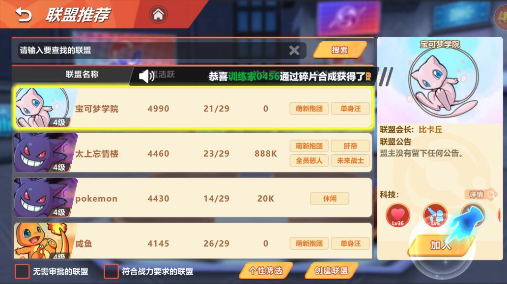 喵喵爱冒险手游怎么快速提升等级？