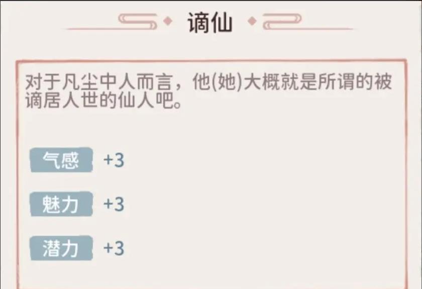 我的门派游戏新手攻略_我的门派新手攻略之资质与收徒