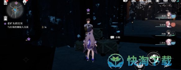 崩坏星穹铁道老矿头的宝贝任务怎么完成-老矿头的宝贝任务完成攻略